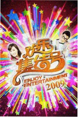 age动漫综艺奔跑吧少年团在线观看